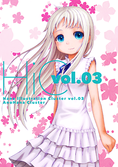 HiC vol.03 表紙